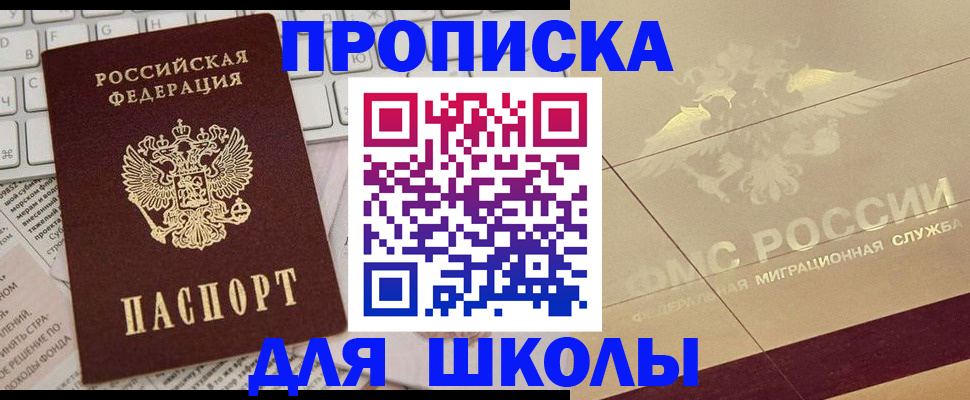 временная регистрация госуслуги в Гае