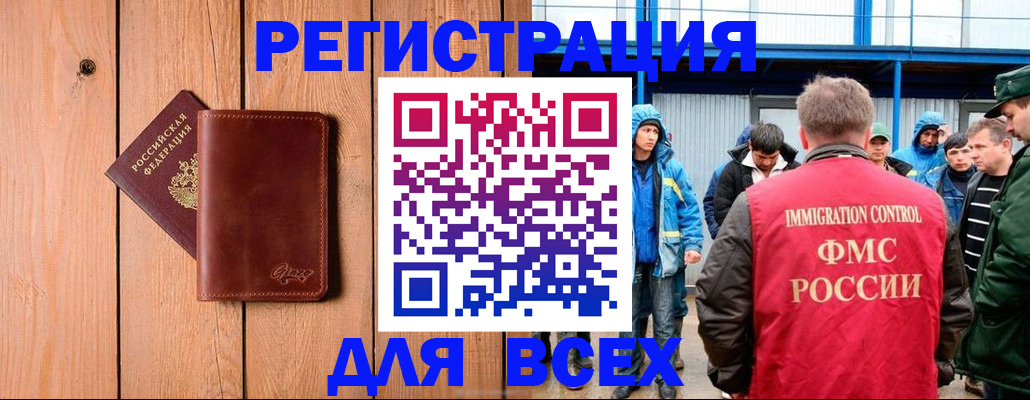 временная регистрация недорого в Гае