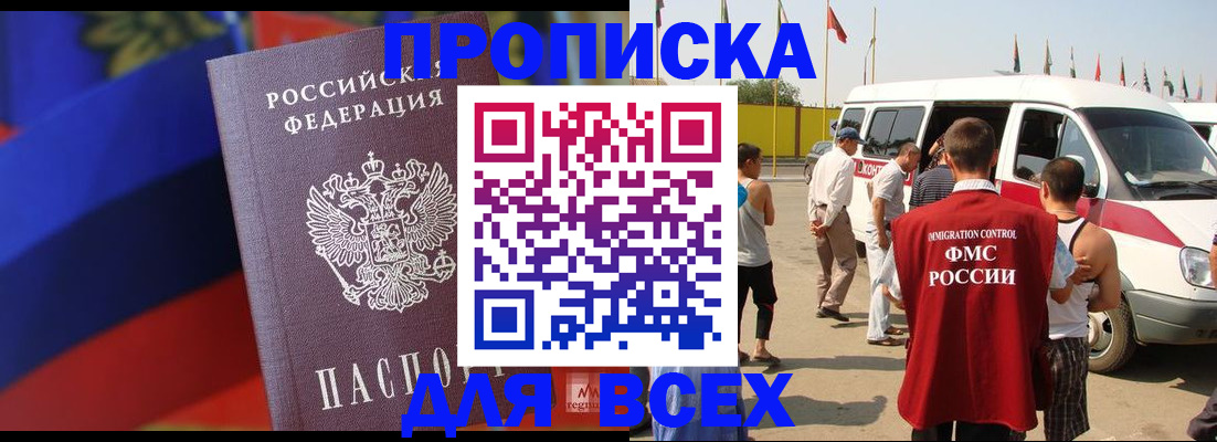 найти адрес прописки в Гае