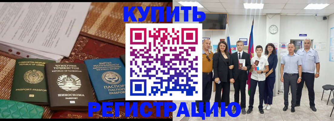 временная регистрация гарантия в Гае